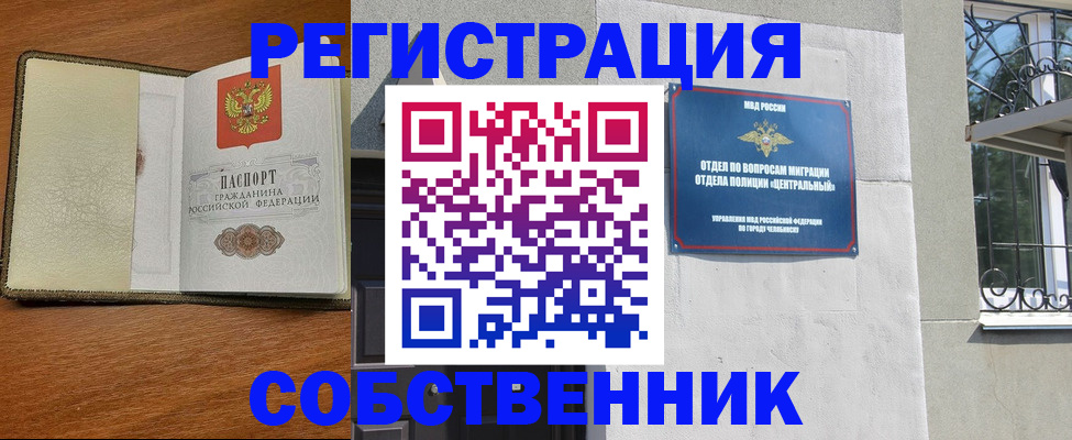 прописка паспорт в Искитиме