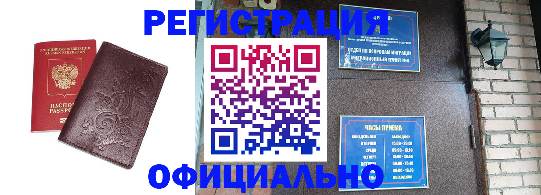 прописка поиск в Искитиме