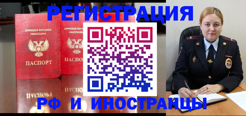 временная регистрация надежно в Искитиме